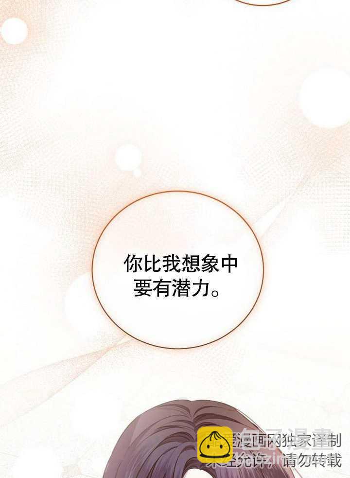 《致我丈夫的情妇》第23话 第19页