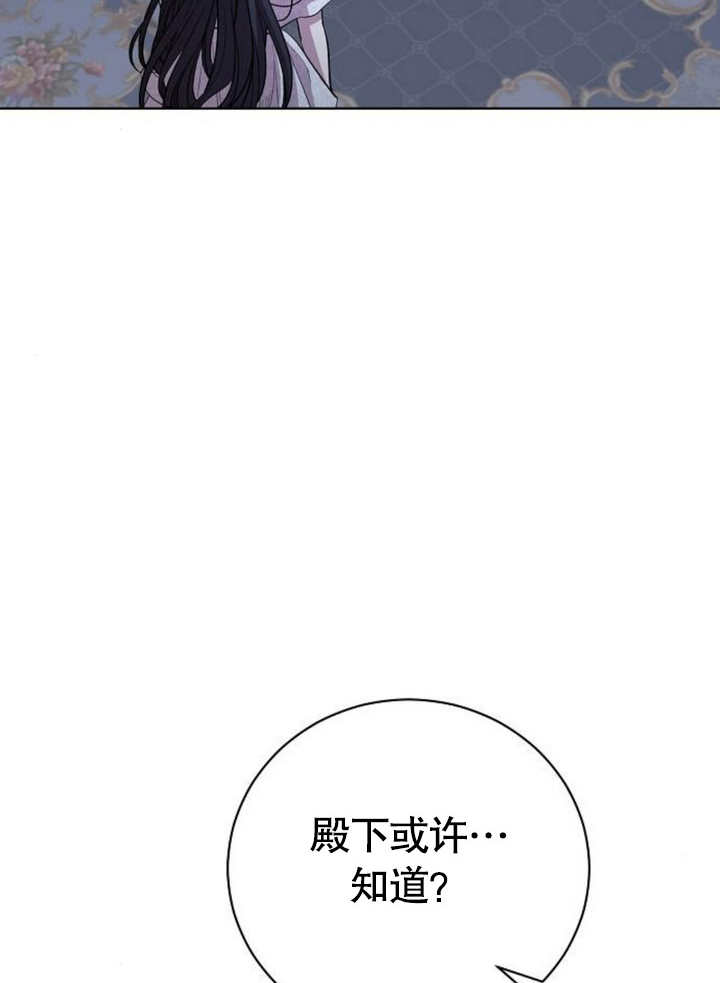 《致我丈夫的情妇》第23话 第27页