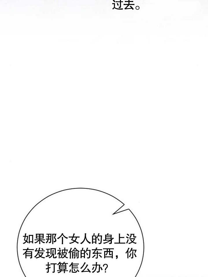 《致我丈夫的情妇》第23话 第38页