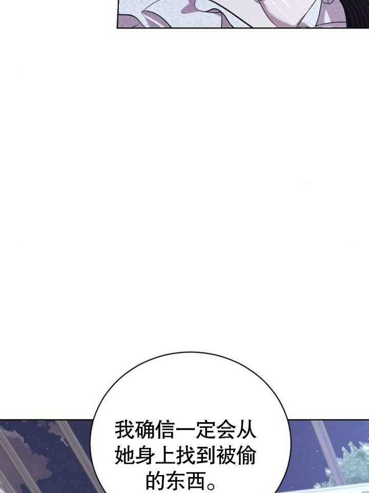 《致我丈夫的情妇》第23话 第40页