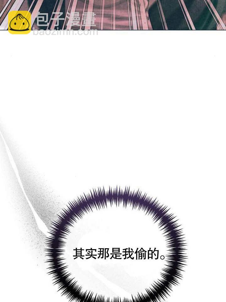 《致我丈夫的情妇》第23话 第45页