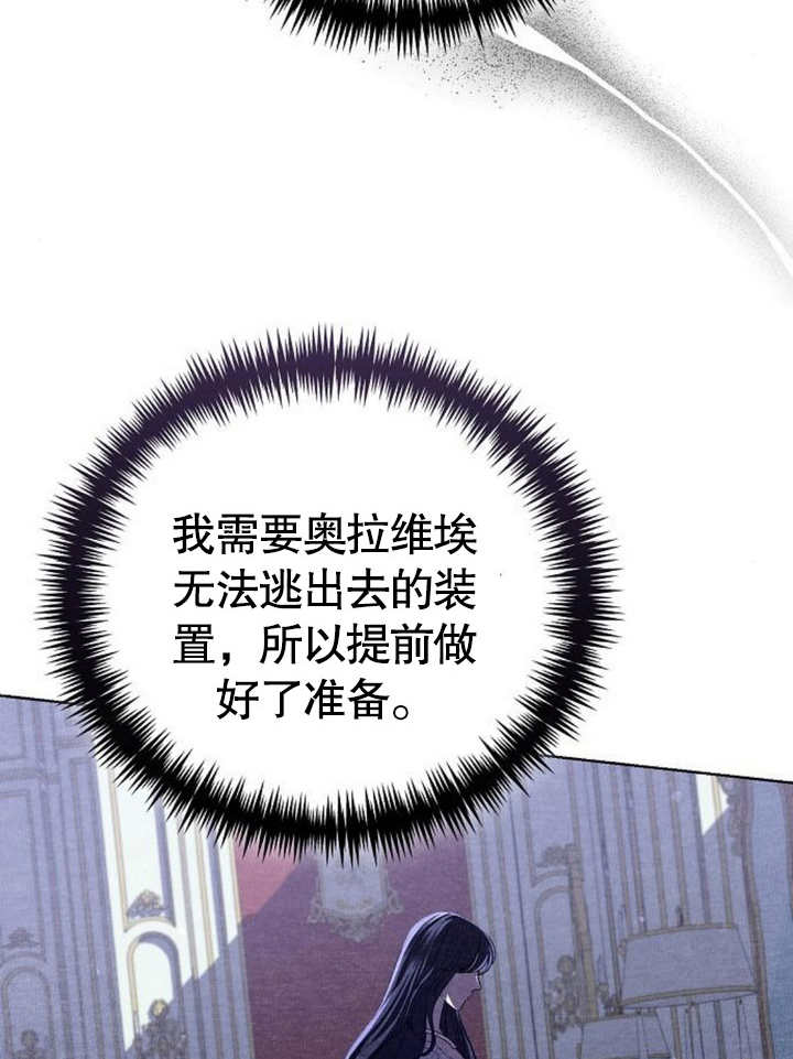 《致我丈夫的情妇》第23话 第46页