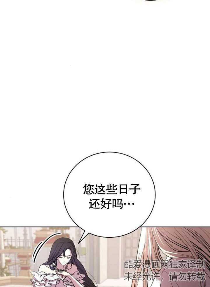 《致我丈夫的情妇》第23话 第7页