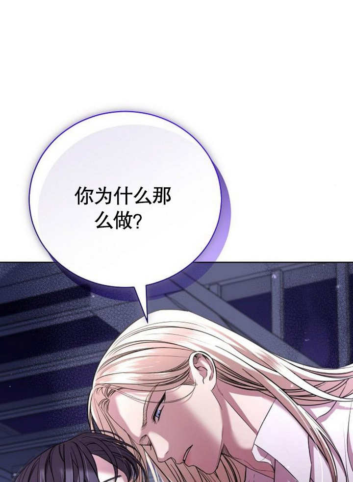 《致我丈夫的情妇》第23话 第9页