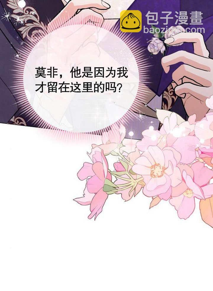 《致我丈夫的情妇》第25话 第13页