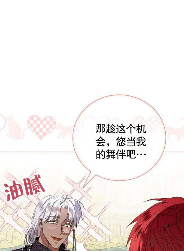《致我丈夫的情妇》第25话 第28页