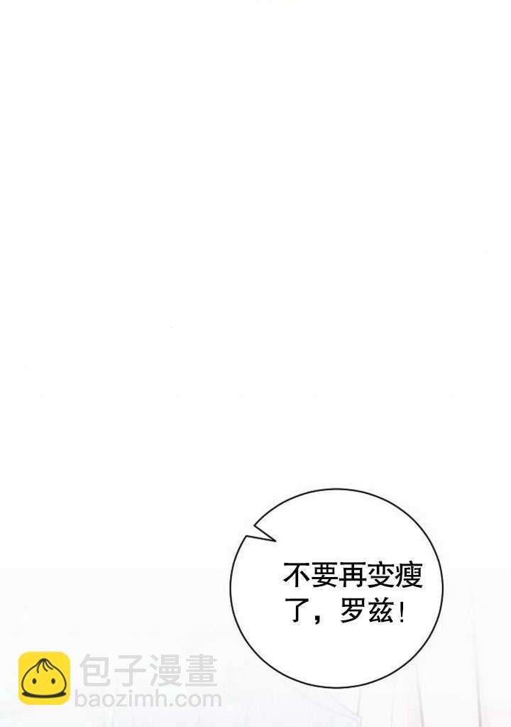 《致我丈夫的情妇》第25话 第33页