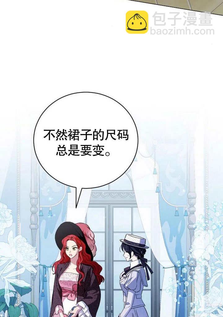 《致我丈夫的情妇》第25话 第35页