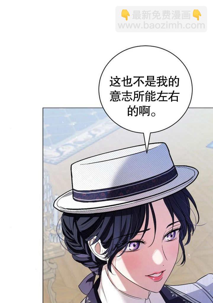 《致我丈夫的情妇》第25话 第37页