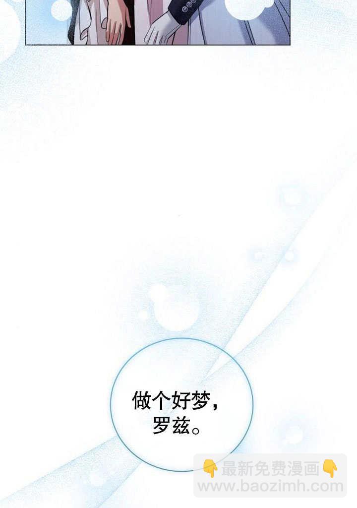 《致我丈夫的情妇》第25话 第42页