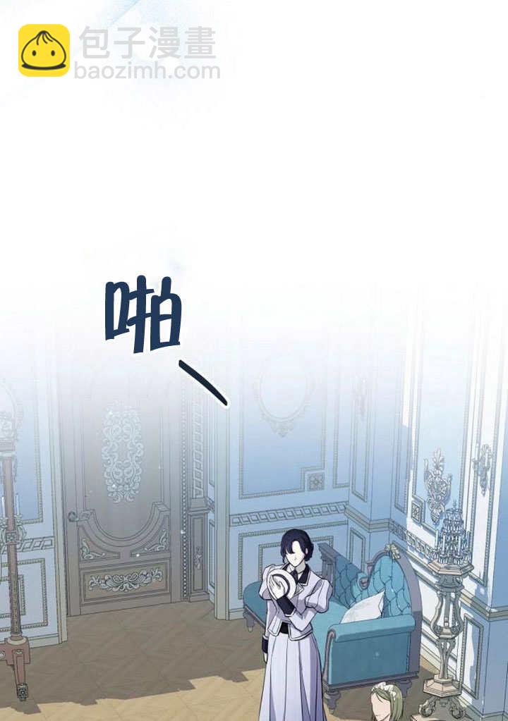 《致我丈夫的情妇》第25话 第43页