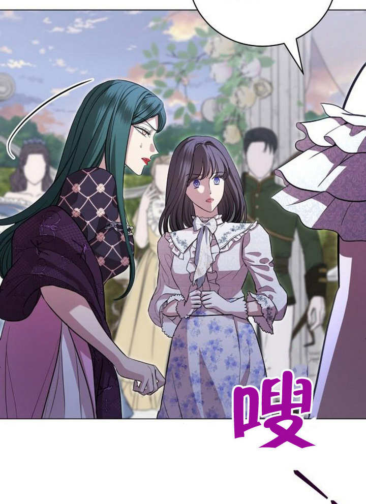 《致我丈夫的情妇》第22话 第13页