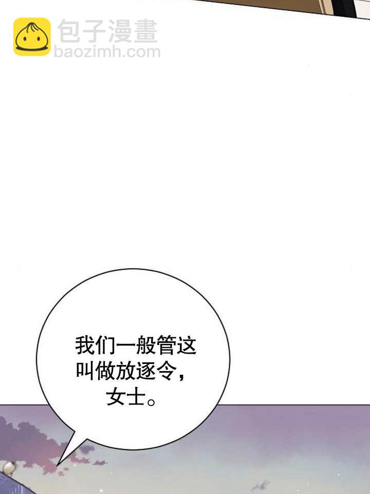 《致我丈夫的情妇》第22话 第35页