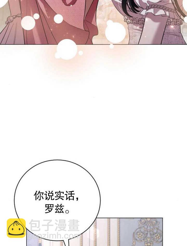 《致我丈夫的情妇》第24话 第15页
