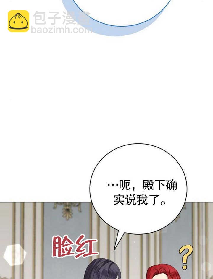 《致我丈夫的情妇》第24话 第22页
