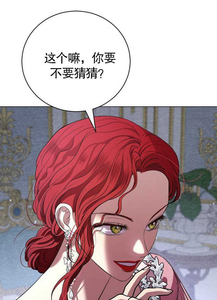 《致我丈夫的情妇》第24话 第31页