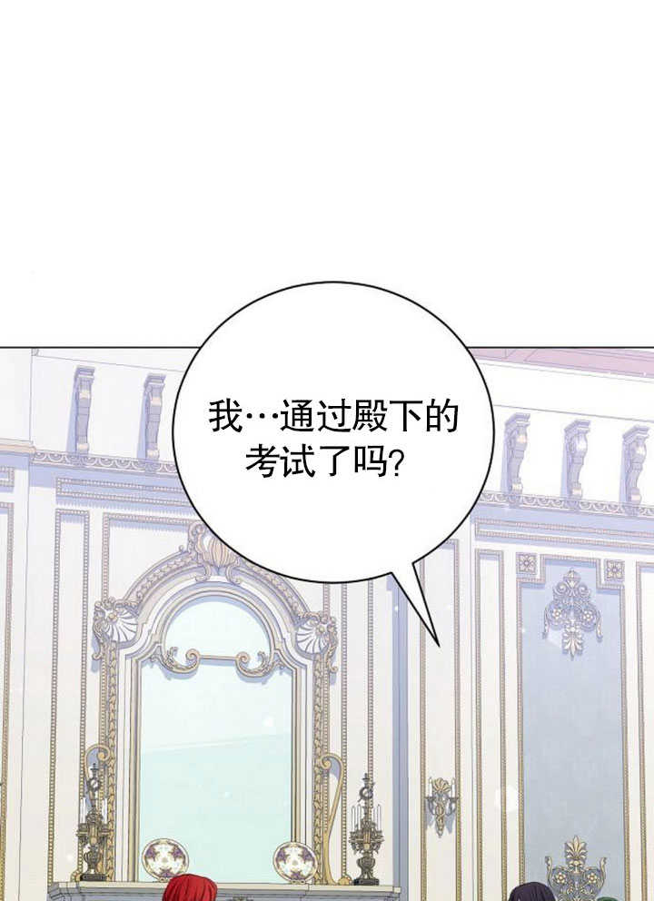 《致我丈夫的情妇》第24话 第40页