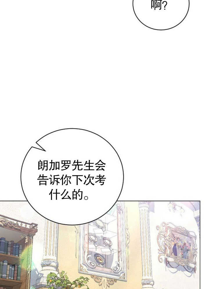 《致我丈夫的情妇》第24话 第43页