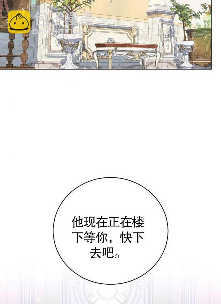 《致我丈夫的情妇》第24话 第44页
