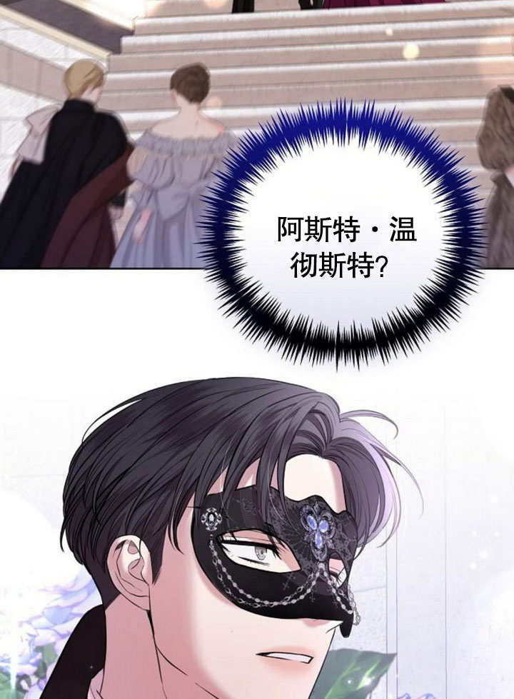 《致我丈夫的情妇》第27话 第15页