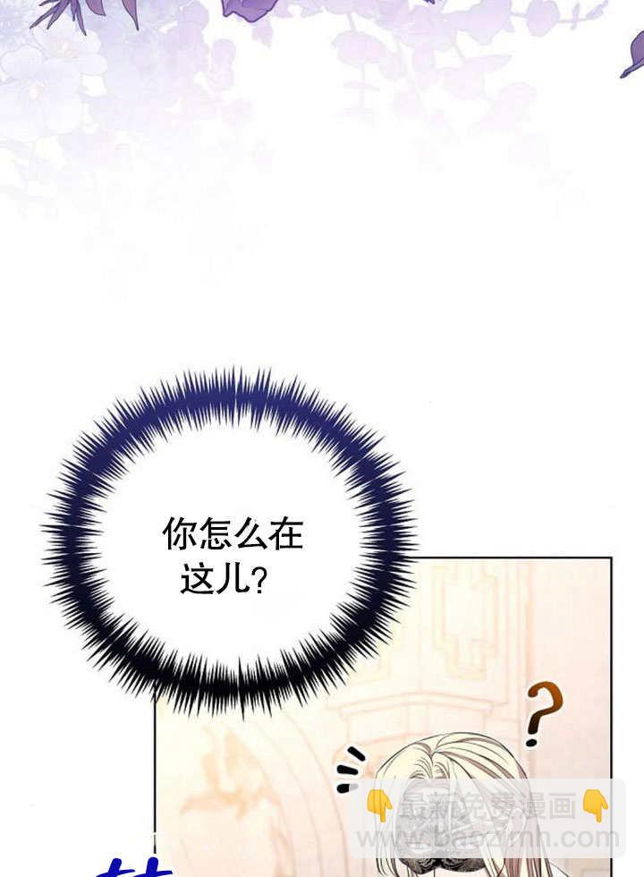 《致我丈夫的情妇》第27话 第17页