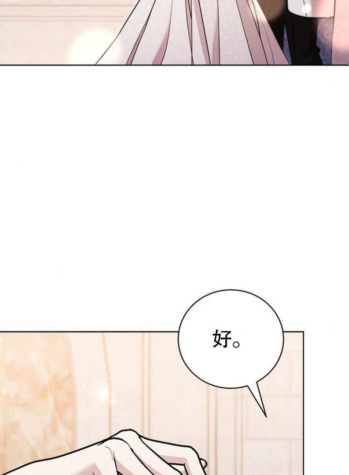 《致我丈夫的情妇》第27话 第22页