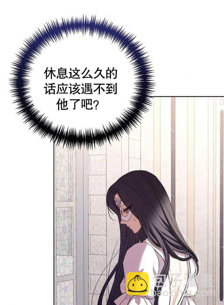 《致我丈夫的情妇》第27话 第28页