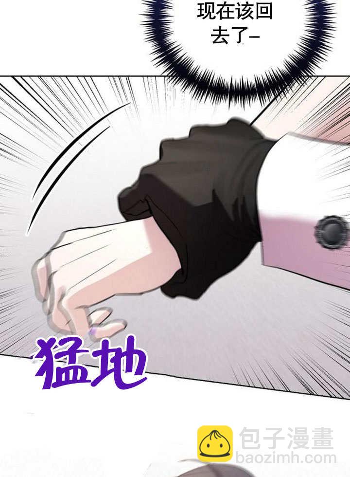 《致我丈夫的情妇》第27话 第30页