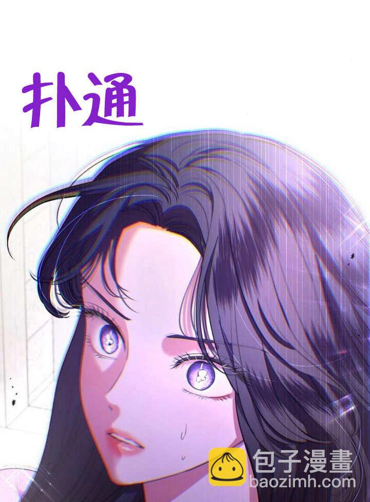 《致我丈夫的情妇》第27话 第34页