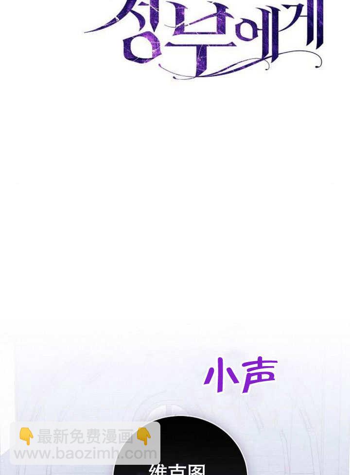 《致我丈夫的情妇》第27话 第38页