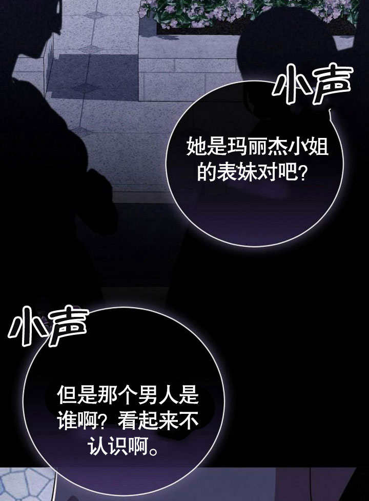 《致我丈夫的情妇》第27话 第40页