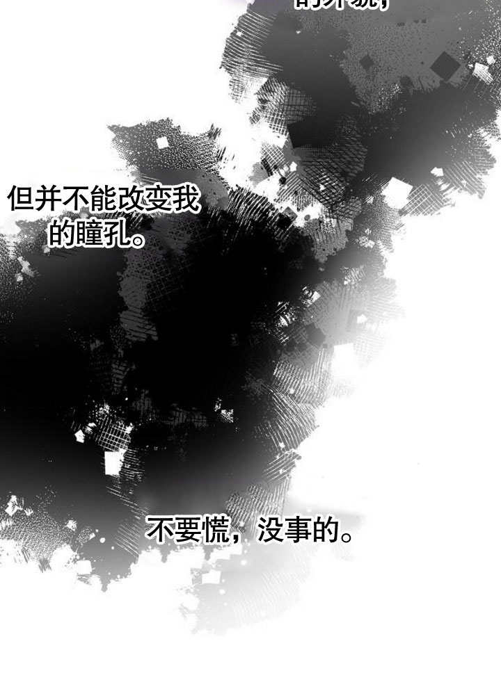 《致我丈夫的情妇》第27话 第48页