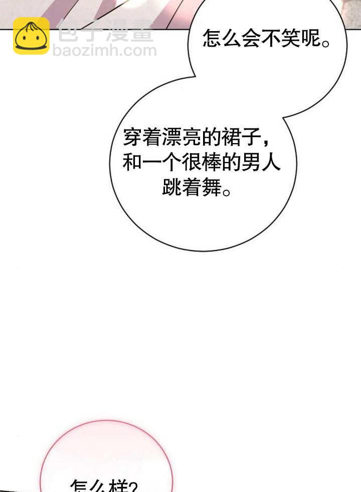 《致我丈夫的情妇》第27话 第8页