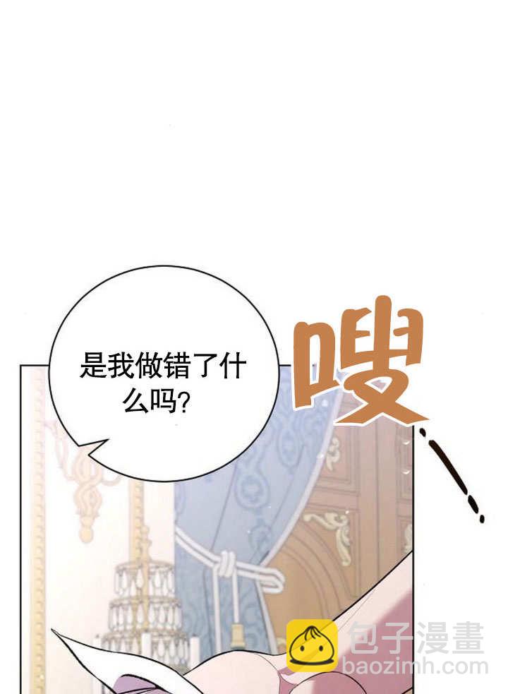 《致我丈夫的情妇》第26话 第14页