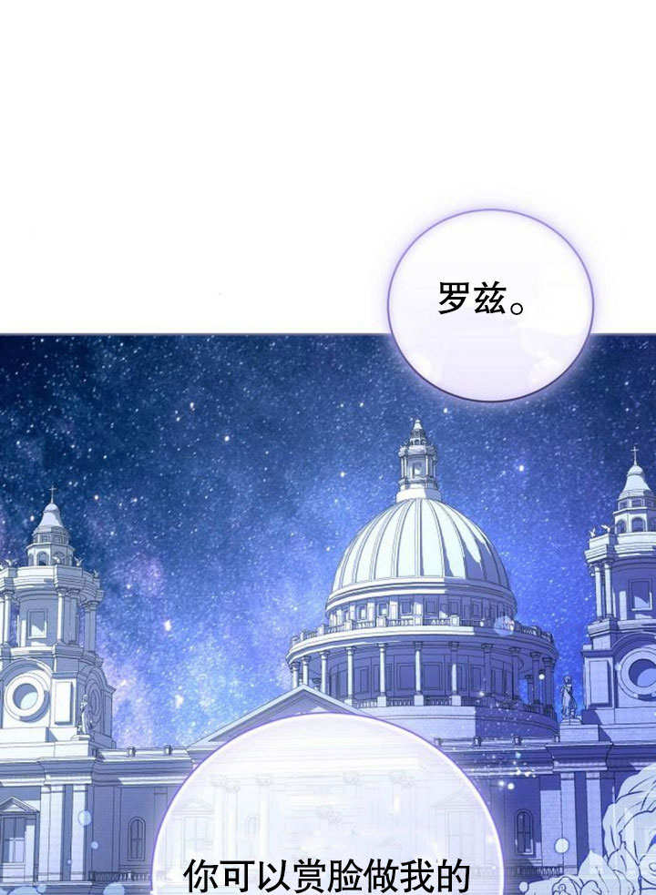 《致我丈夫的情妇》第26话 第29页