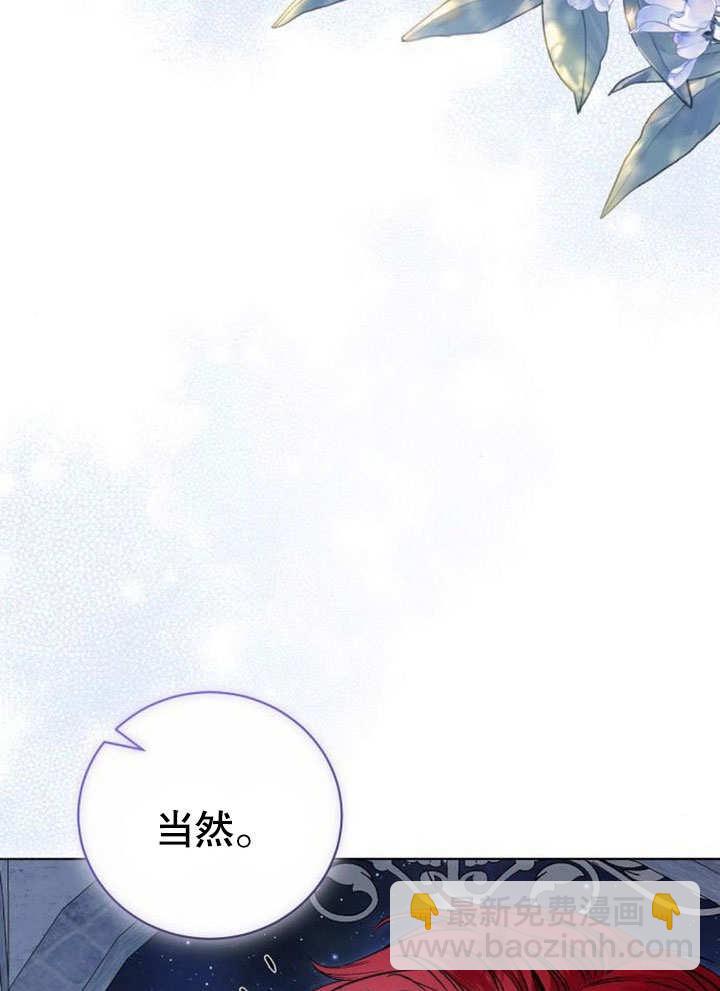 《致我丈夫的情妇》第26话 第33页