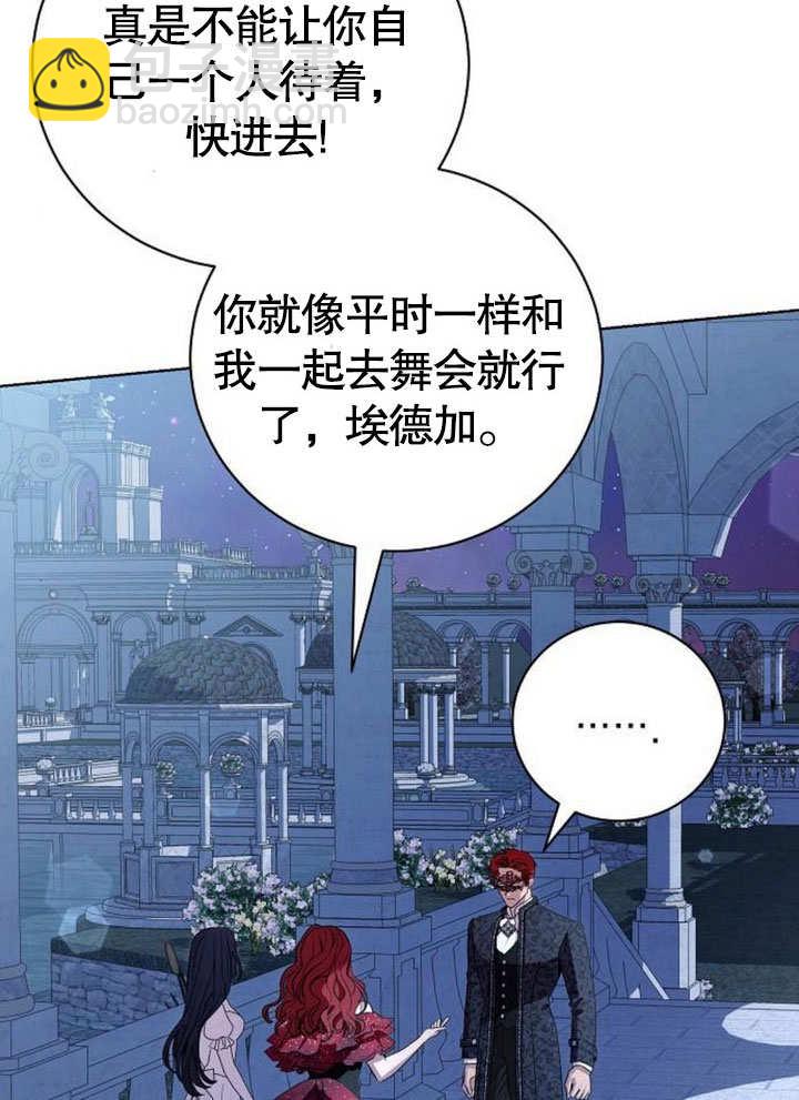 《致我丈夫的情妇》第26话 第37页