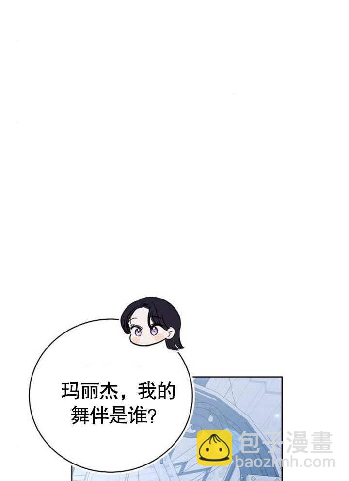 《致我丈夫的情妇》第26话 第43页