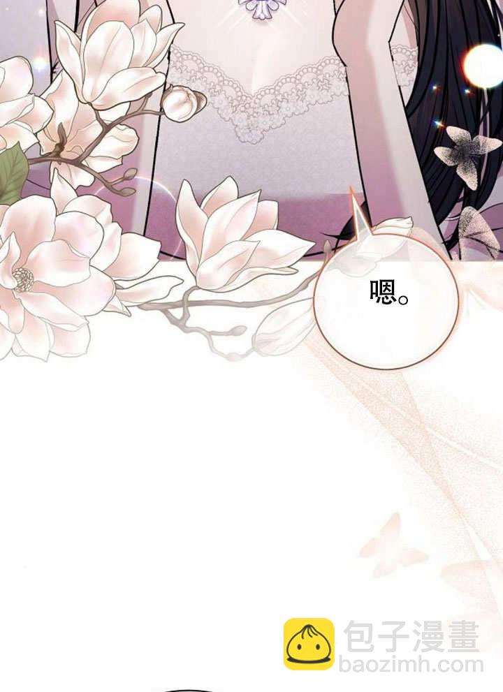 《致我丈夫的情妇》第26话 第49页