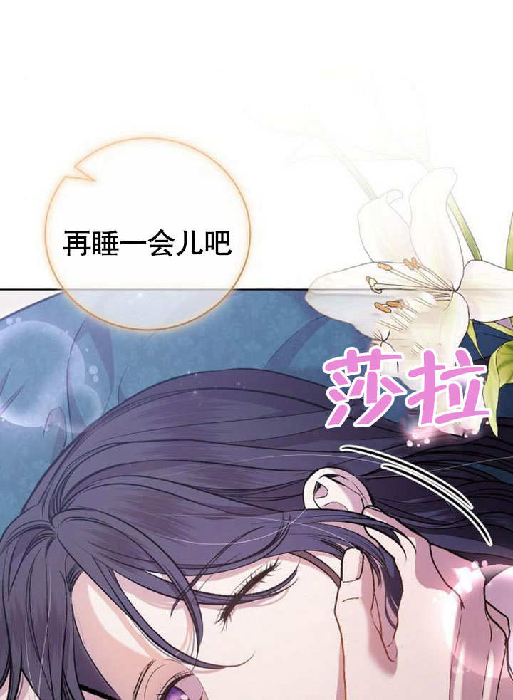 《致我丈夫的情妇》第26话 第5页