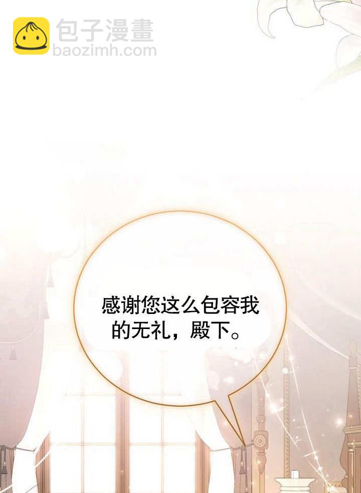 《致我丈夫的情妇》第26话 第7页