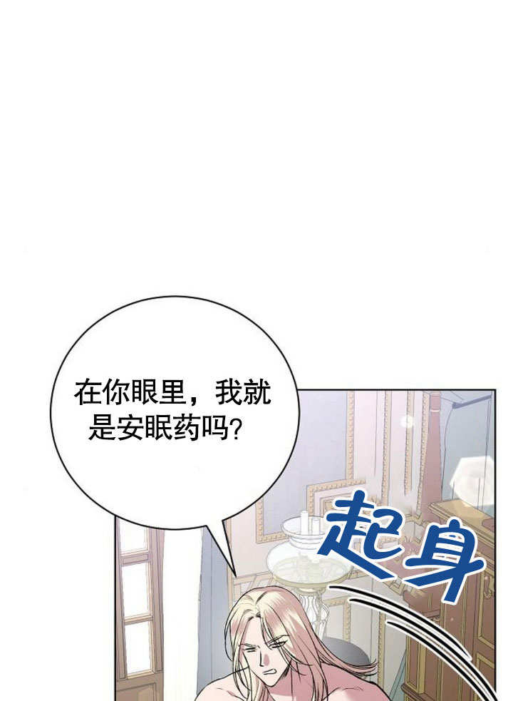 《致我丈夫的情妇》第26话 第9页