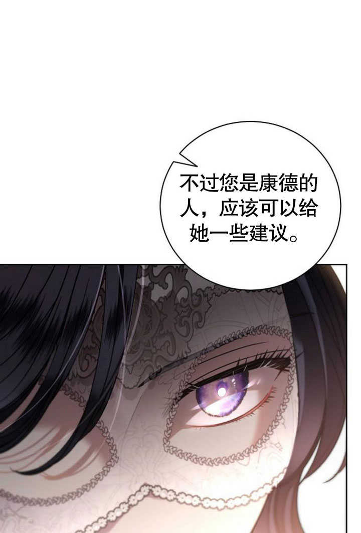 《致我丈夫的情妇》第28话 第12页