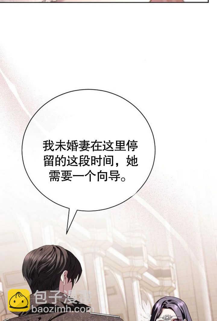《致我丈夫的情妇》第28话 第13页