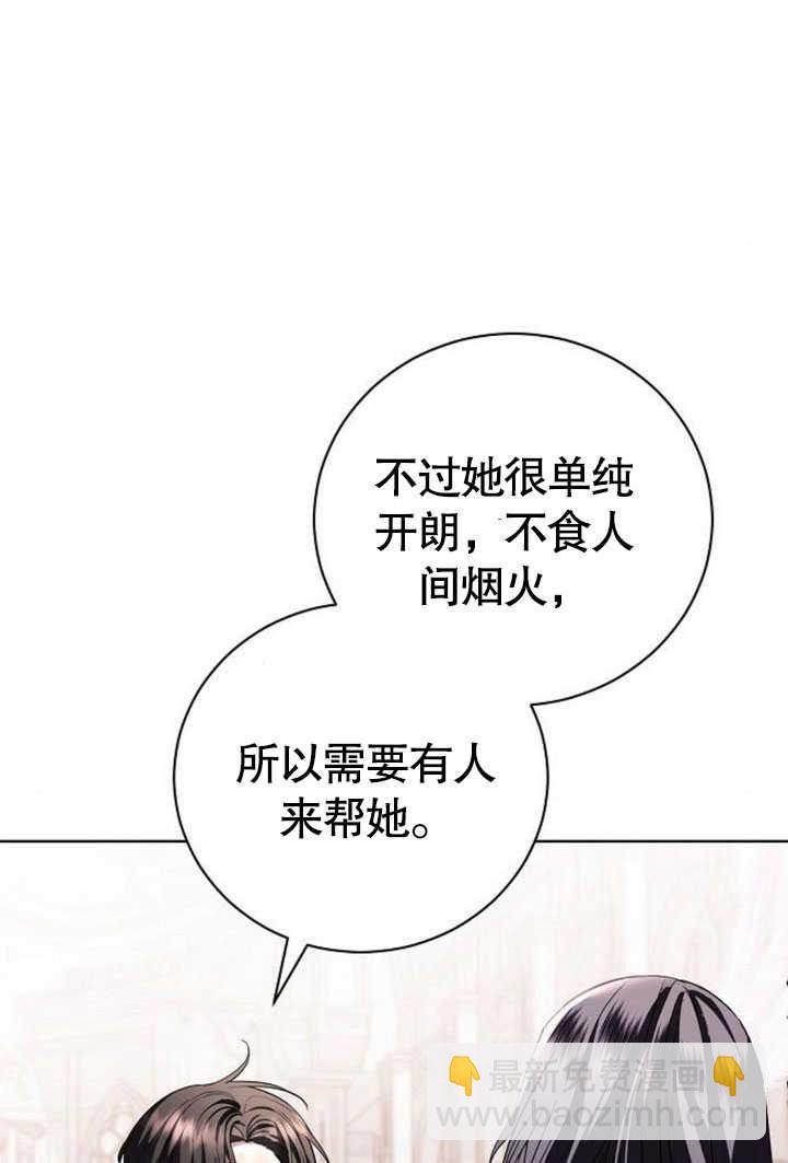 《致我丈夫的情妇》第28话 第20页