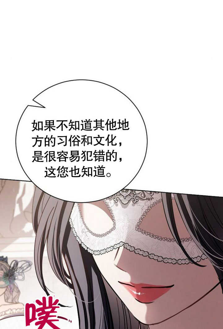 《致我丈夫的情妇》第28话 第26页