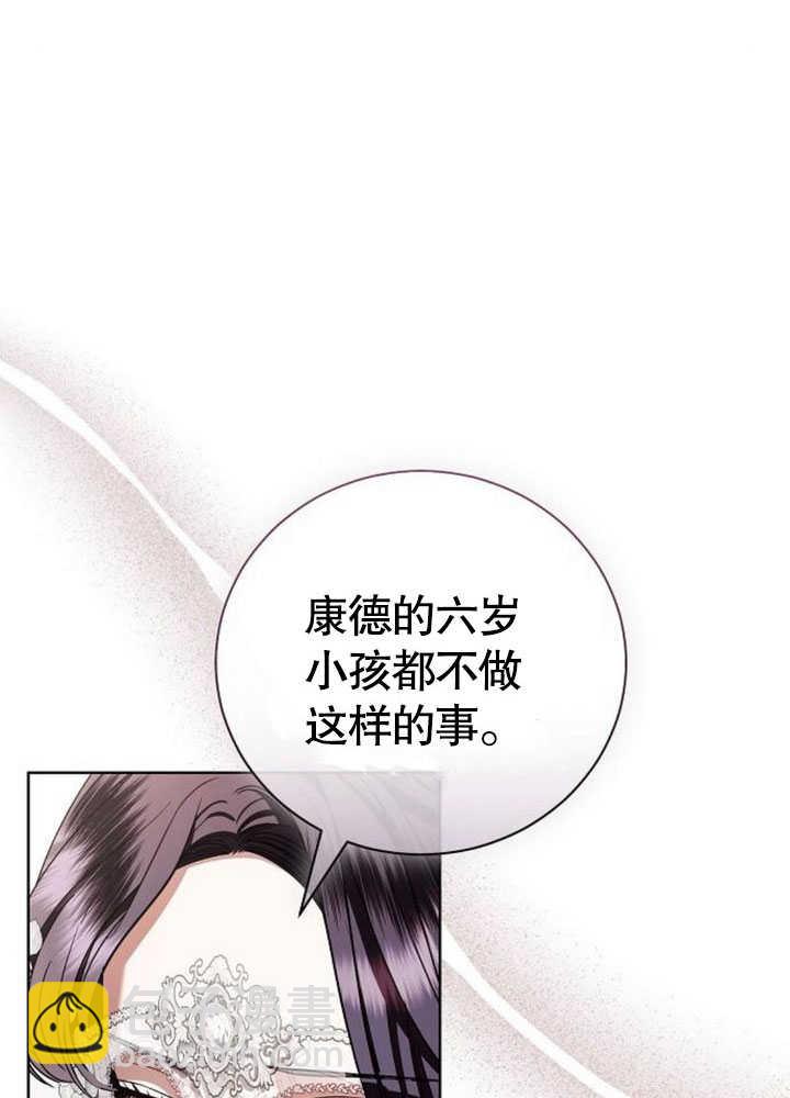 《致我丈夫的情妇》第28话 第33页