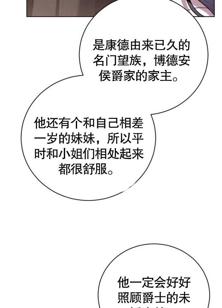 《致我丈夫的情妇》第28话 第42页