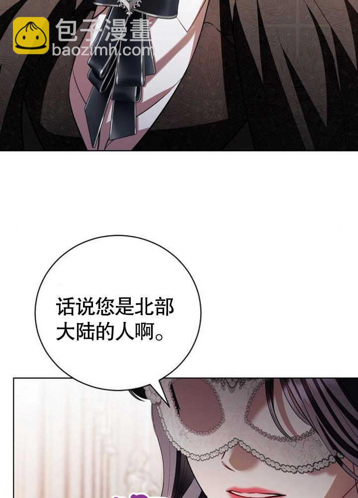 《致我丈夫的情妇》第28话 第47页
