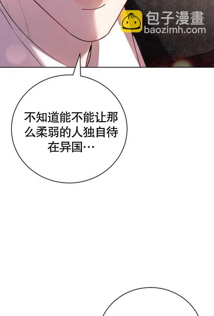 《致我丈夫的情妇》第28话 第8页